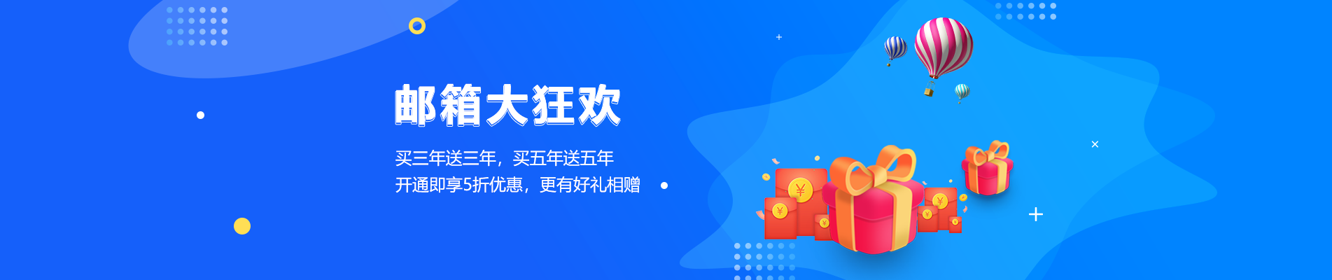 金山网易企业邮箱